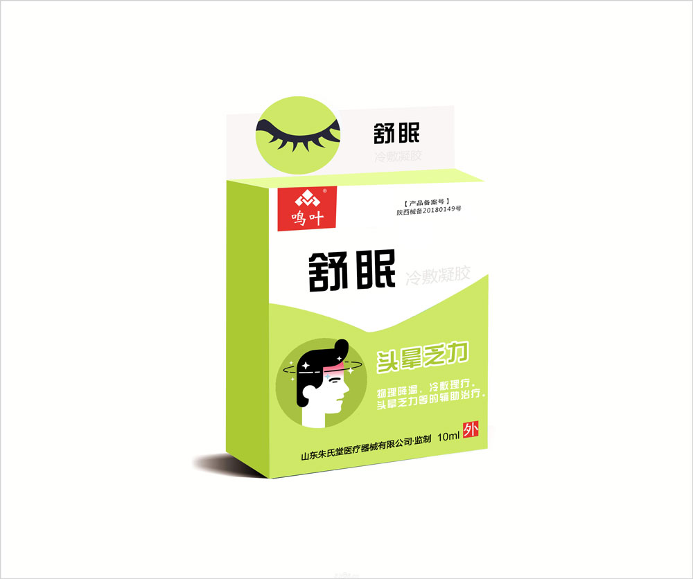 鳴葉舒眠情緒系列冷敷凝膠系列貼牌定制代理代加工OEM