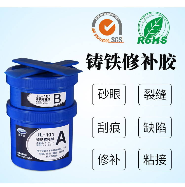 鐵質(zhì)修補(bǔ)劑圖片