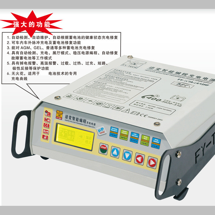 飞鹰逆变智能编程充电器电源汽车稳压100A快速充电机