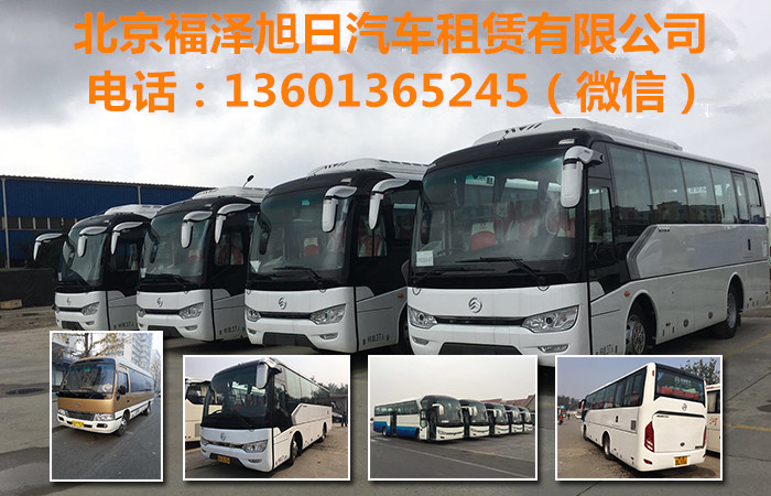 中巴 北京租車 租車方便 本地車隊不賺差價上門接送