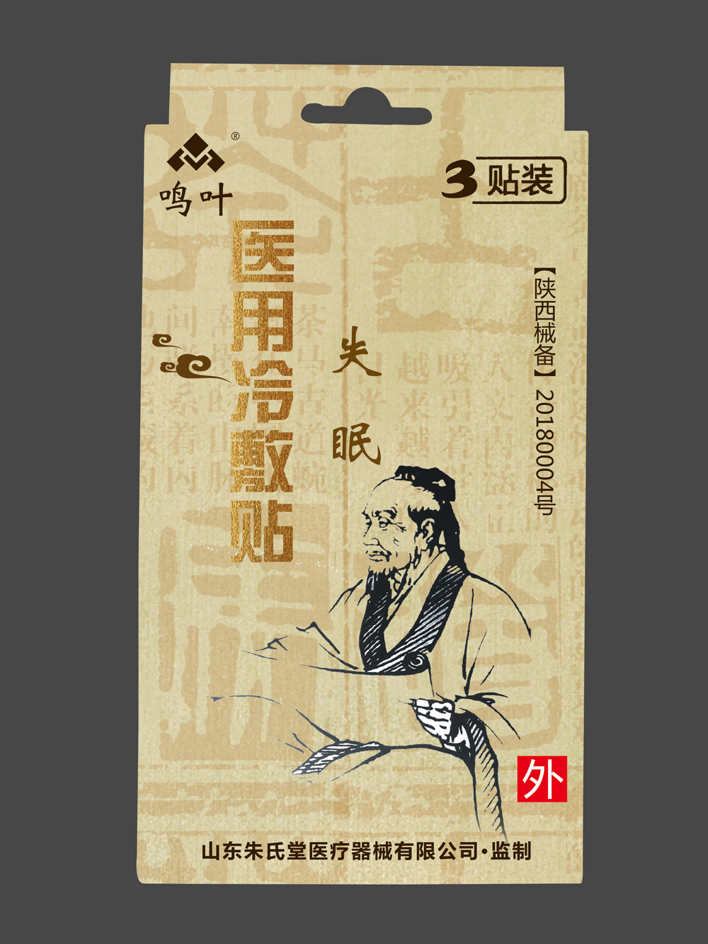 冷敷圖片/冷敷樣板圖 (1)