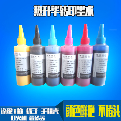 熱轉(zhuǎn)印墨水圖片/熱轉(zhuǎn)印墨水樣板圖 (1)