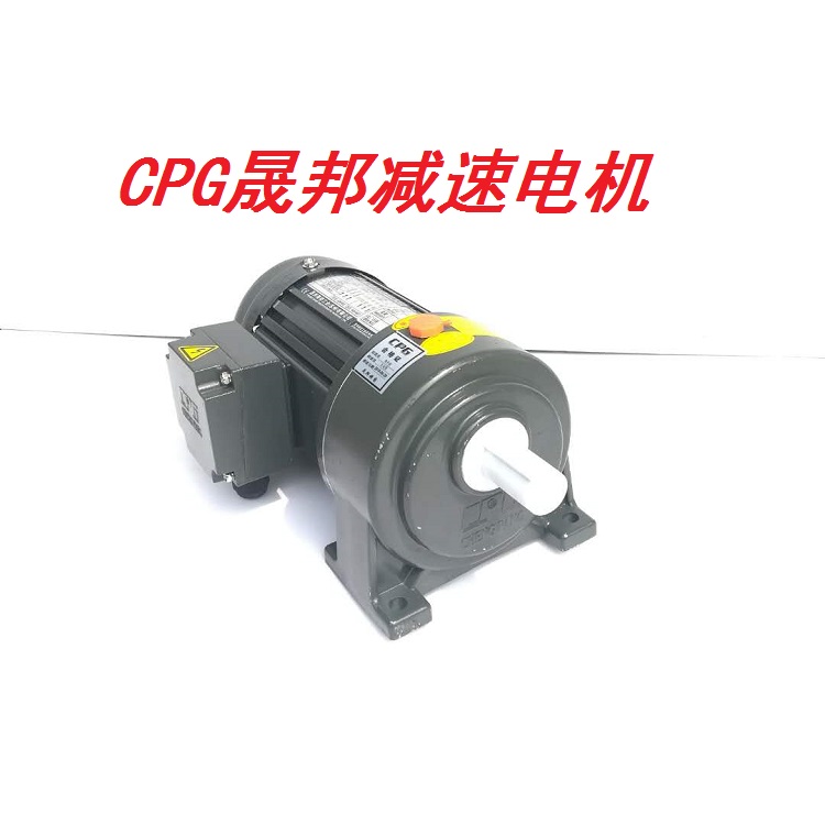 CPG马达200W 1/4HP晟邦减速马达 CH-2 CH-3 CPG马达200w 1/4HP图片