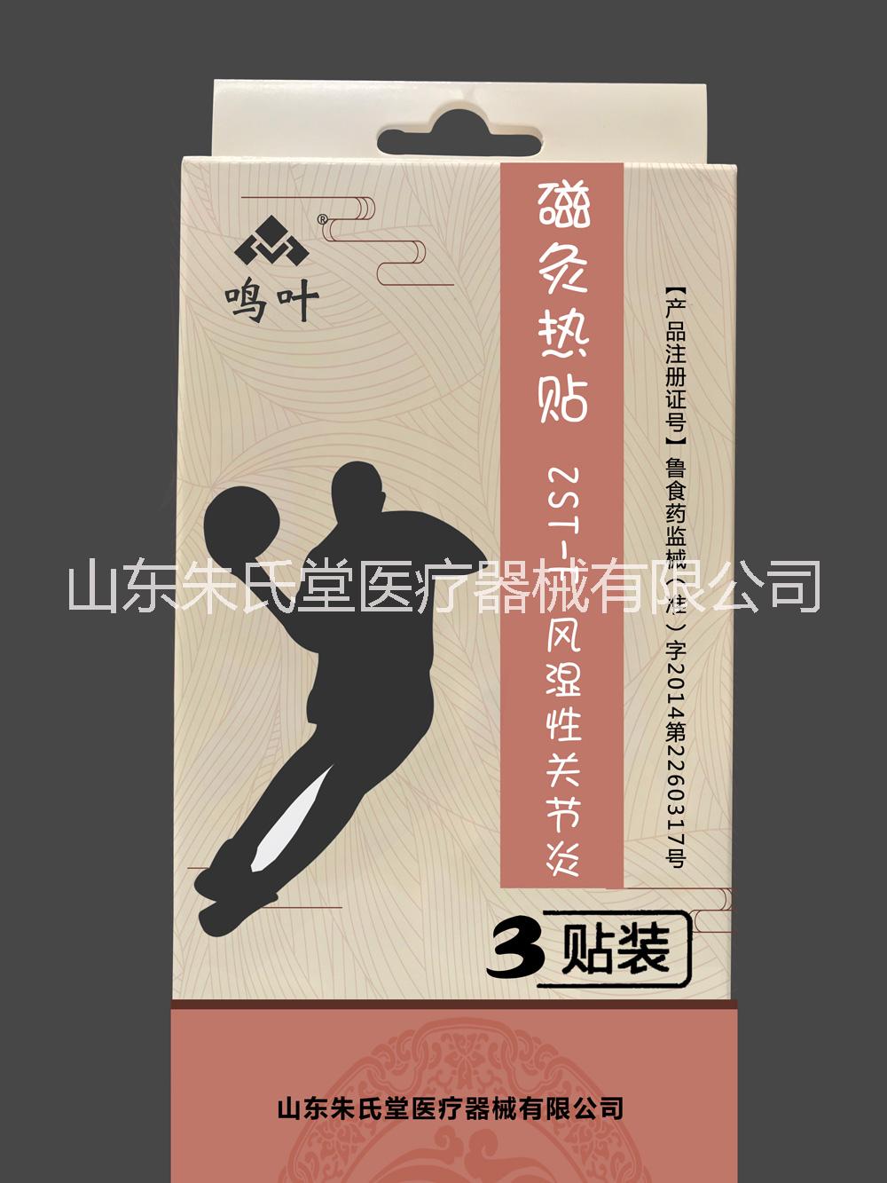鳴葉磁灸熱貼系列產(chǎn)品圖片/鳴葉磁灸熱貼系列產(chǎn)品樣板圖 (4)