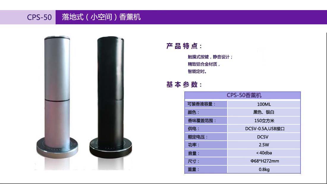加香機圖片/加香機樣板圖 (3)