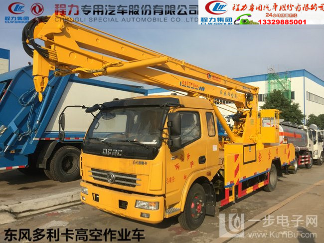 高空作業(yè)車圖片/高空作業(yè)車樣板圖 (4)