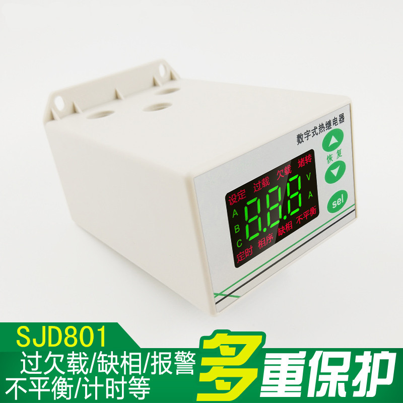SJD801智能數(shù)字式熱繼電器圖片/SJD801智能數(shù)字式熱繼電器樣板圖 (4)