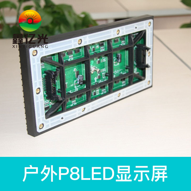 P8LED顯示屏圖片/P8LED顯示屏樣板圖 (3)