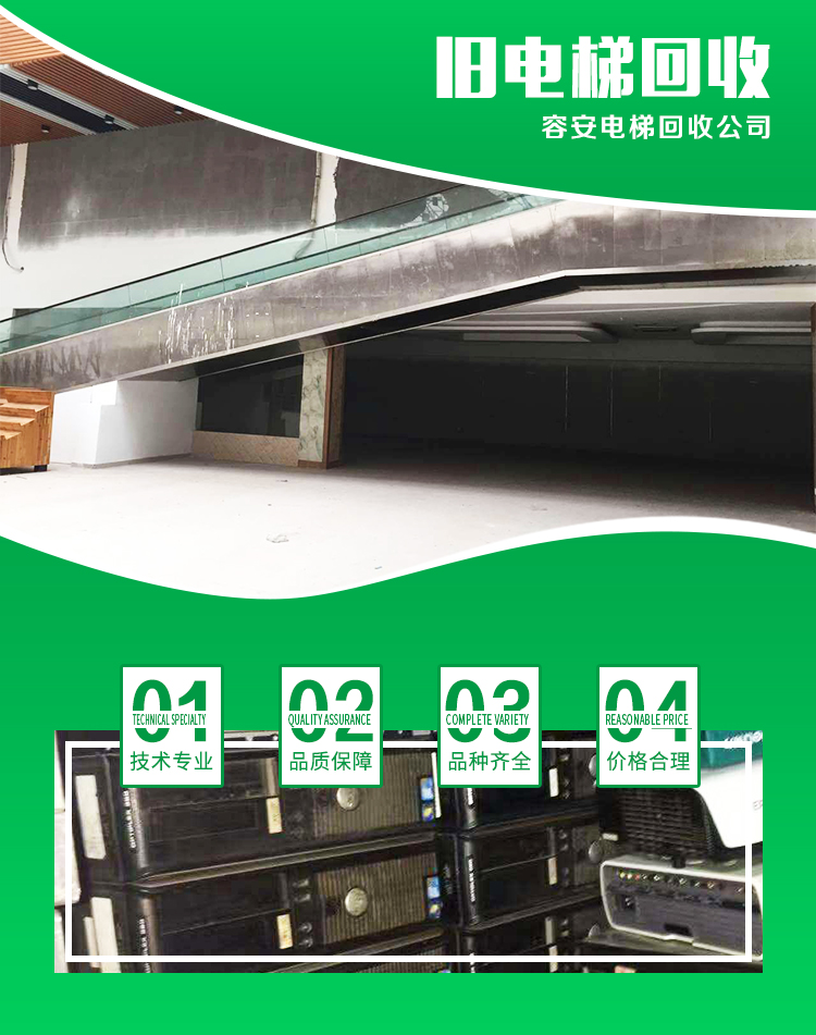 中山二手電梯回收公司熱線電話-報價價格