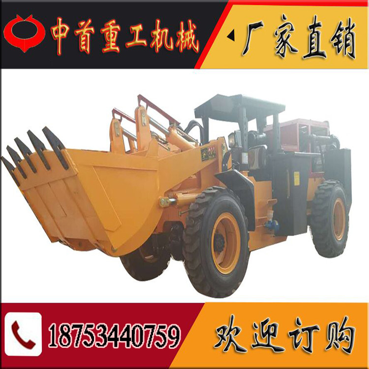 巷道裝載機2噸錳礦井下鏟車優(yōu)惠只限貴州