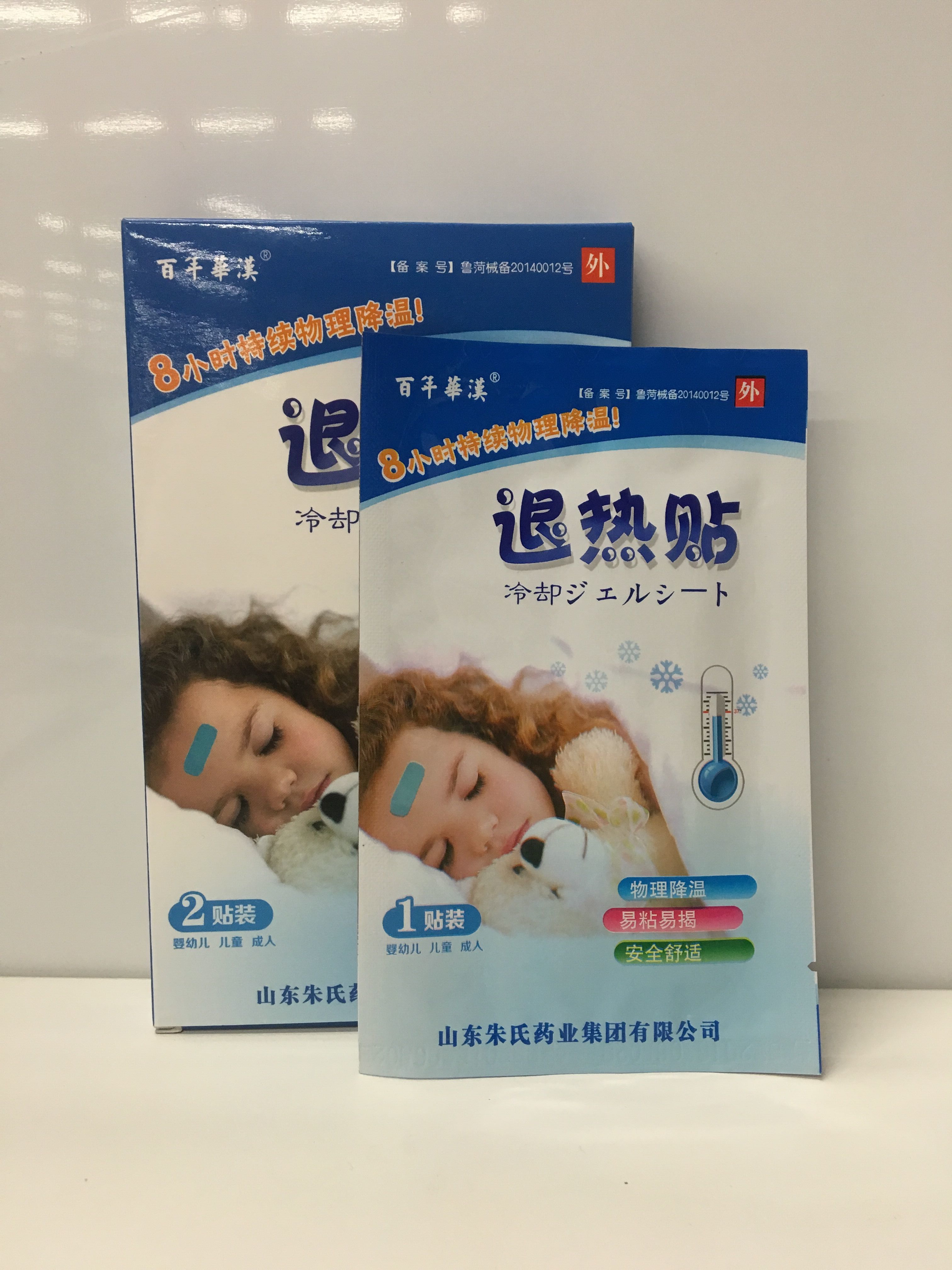 退熱貼降溫貼貼牌代加工OEM生產(chǎn)廠家批發(fā)加盟代理可定制微商電商貨源