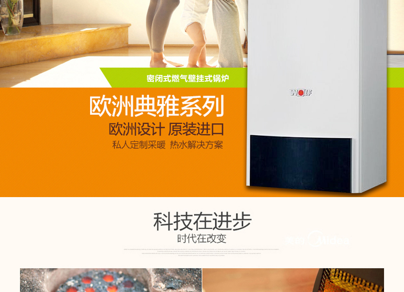 德國沃樂夫燃氣壁掛爐圖片/德國沃樂夫燃氣壁掛爐樣板圖 (1)
