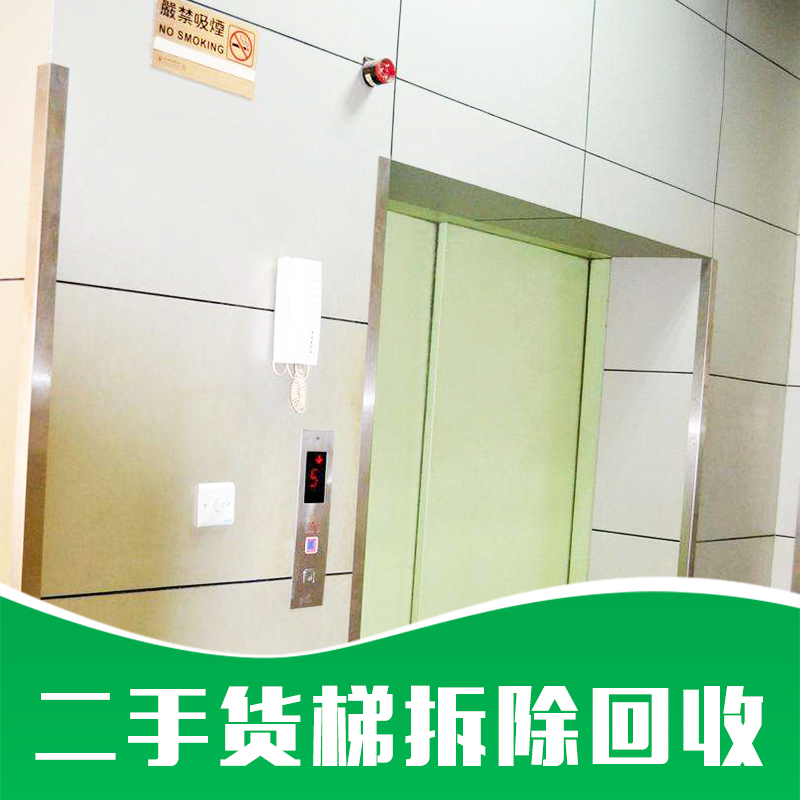 深圳二手貨梯回收?qǐng)D片/深圳二手貨梯回收樣板圖 (2)