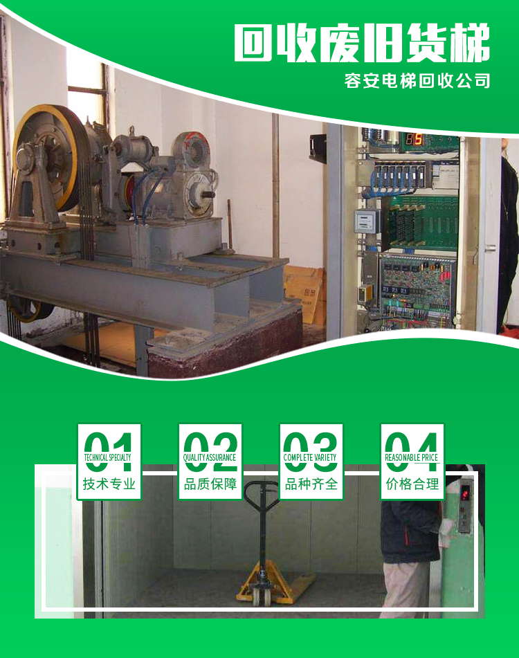 二手客梯圖片/二手客梯樣板圖 (1)