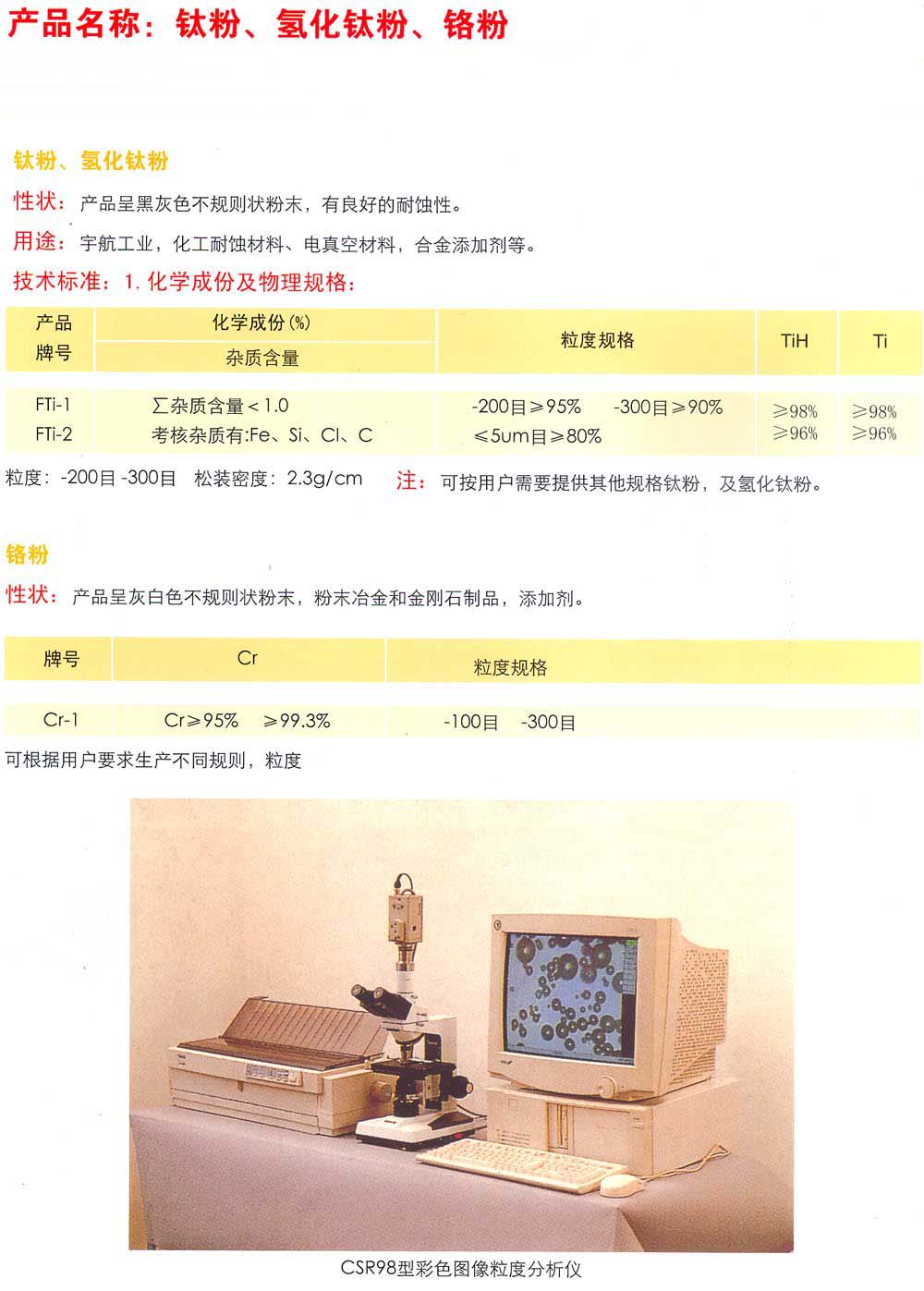 钛粉超细钛粉微米钛粉图片