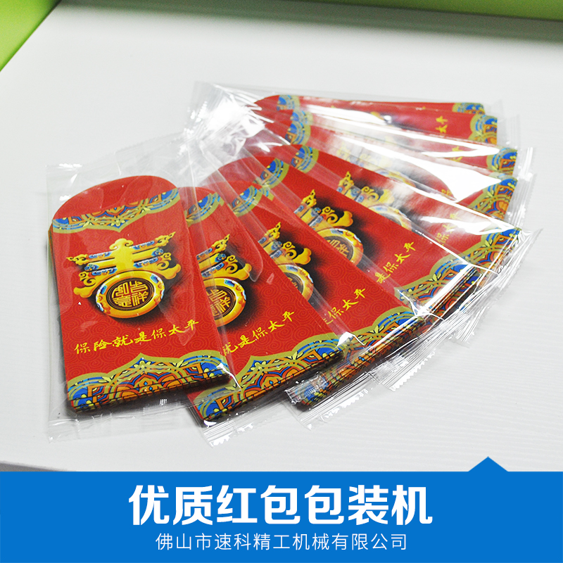 紅包包裝機圖片/紅包包裝機樣板圖 (2)