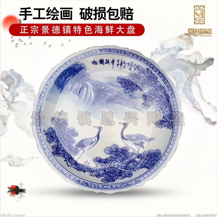陶瓷海鮮大盤(pán)圖片/陶瓷海鮮大盤(pán)樣板圖 (3)