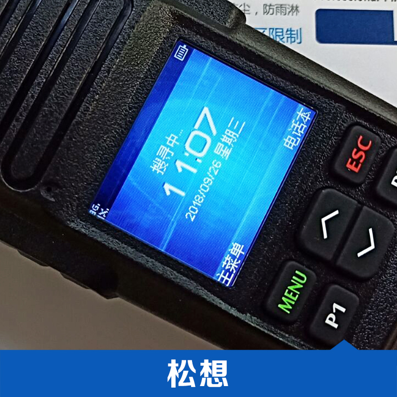 西安松想圖片/西安松想樣板圖 (2)