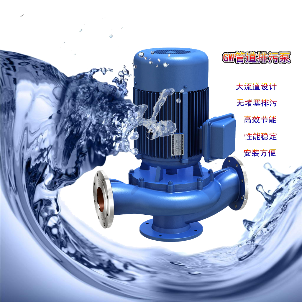 山東藍升機械有限公司-濟南管道污水泵-山東管道排污泵生產(chǎn)企業(yè)