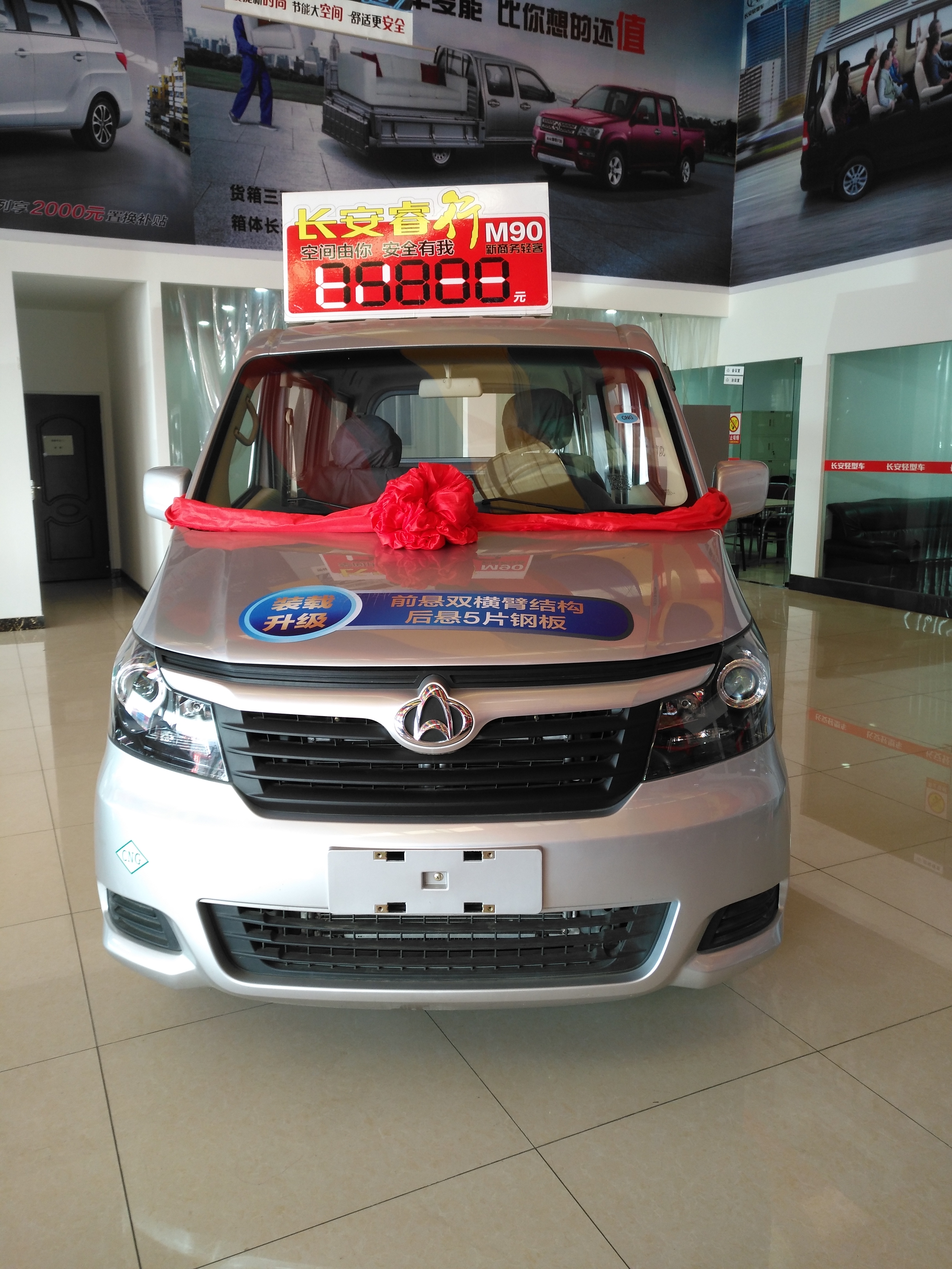 長安睿行M90圖片/長安睿行M90樣板圖 (1)