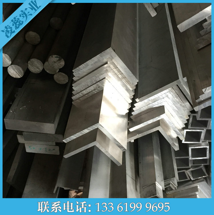 L型鋁材 L型鋁材批發(fā) L型鋁材廠家 L型鋁材直銷 L型鋁材報(bào)價(jià) L型鋁材哪家好 上海L型鋁材哪家好 松江L型鋁材廠家