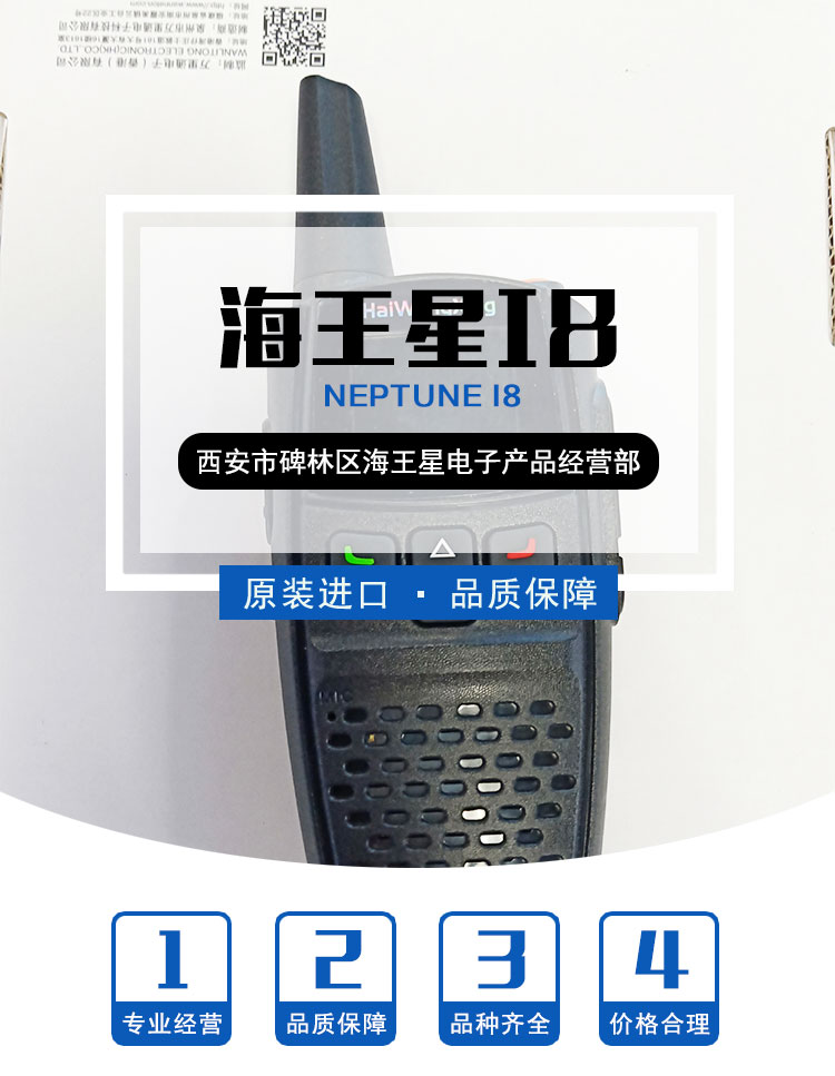 對(duì)講機(jī)系列圖片/對(duì)講機(jī)系列樣板圖 (2)