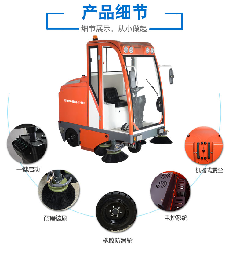 垃圾清掃機圖片/垃圾清掃機樣板圖 (4)