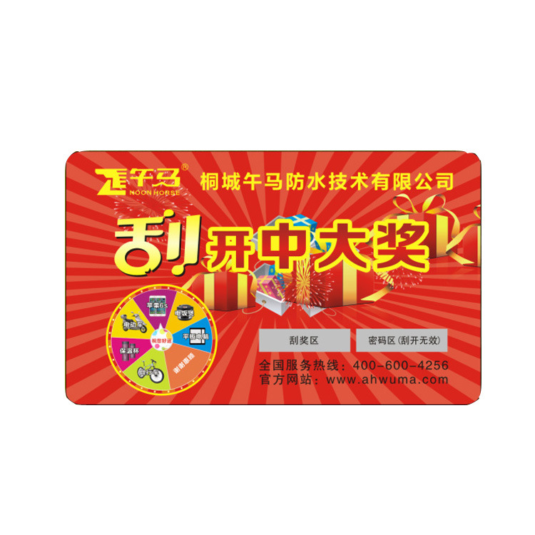 刮刮卡現(xiàn)貨 抽獎(jiǎng)券定制圖片/刮刮卡現(xiàn)貨 抽獎(jiǎng)券定制樣板圖 (3)