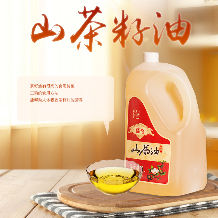 5L福伦山茶油礼盒装图片