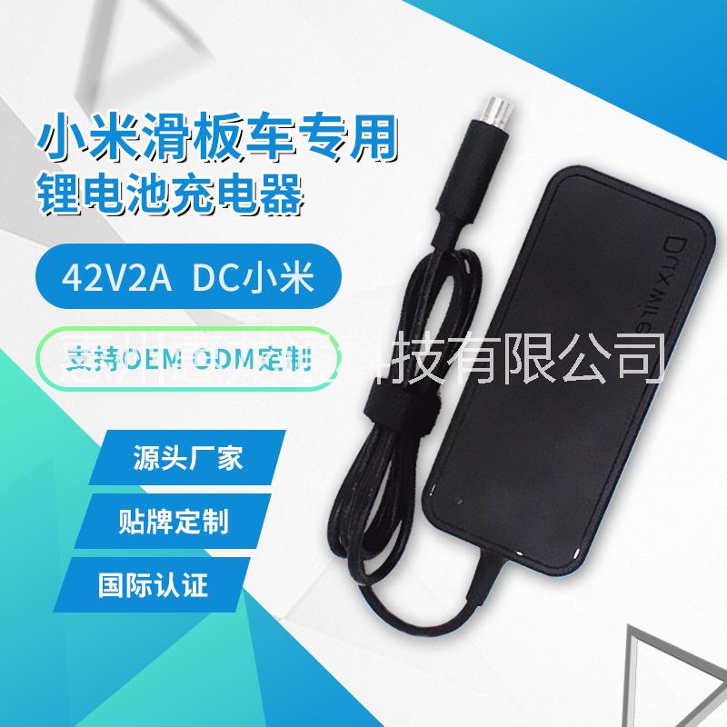 42V2A小米電動滑板車私模 m365充電器米家配件電源延長線