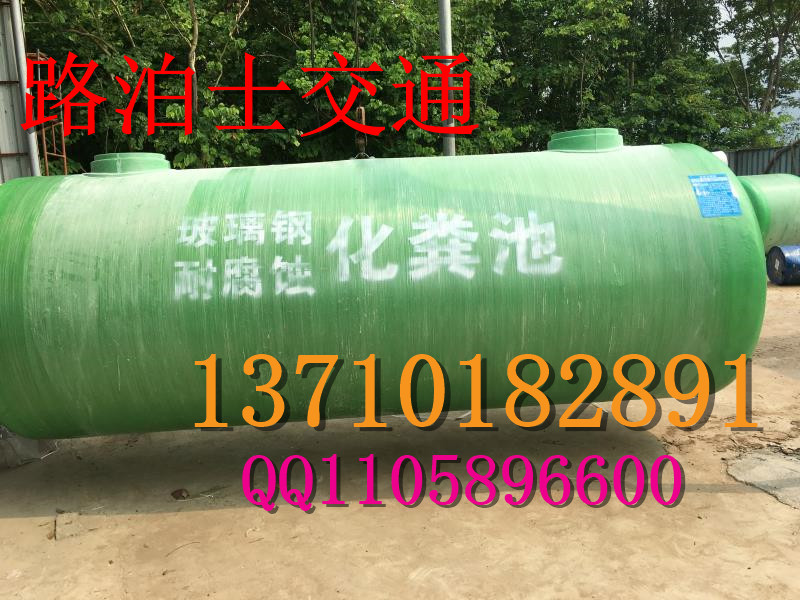 玻璃鋼化糞池圖片/玻璃鋼化糞池樣板圖 (4)