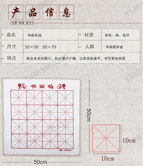 書法毛氈圖片/書法毛氈樣板圖 (2)