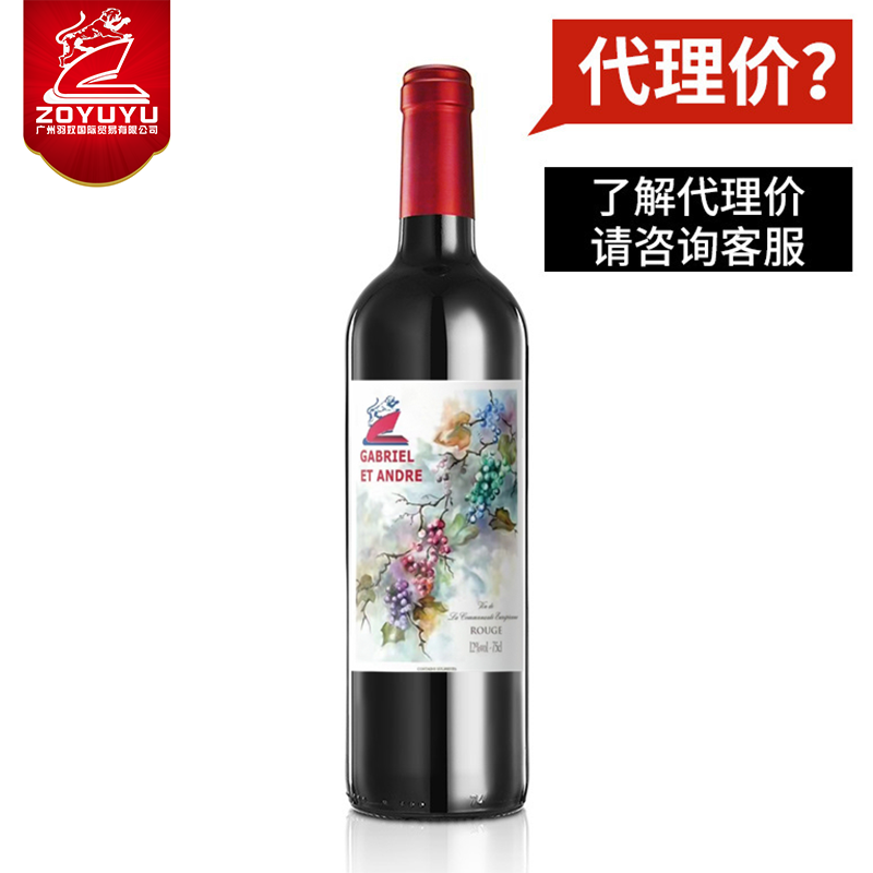 進(jìn)口干紅葡萄酒圖片/進(jìn)口干紅葡萄酒樣板圖 (1)