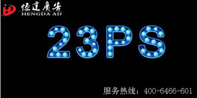 大灯泡字霓虹灯 大灯泡字霓虹灯报价 大灯泡字霓虹灯电话 大灯泡字霓虹灯批发 大灯泡字霓虹灯哪家好 大灯泡字霓虹灯供应商图片