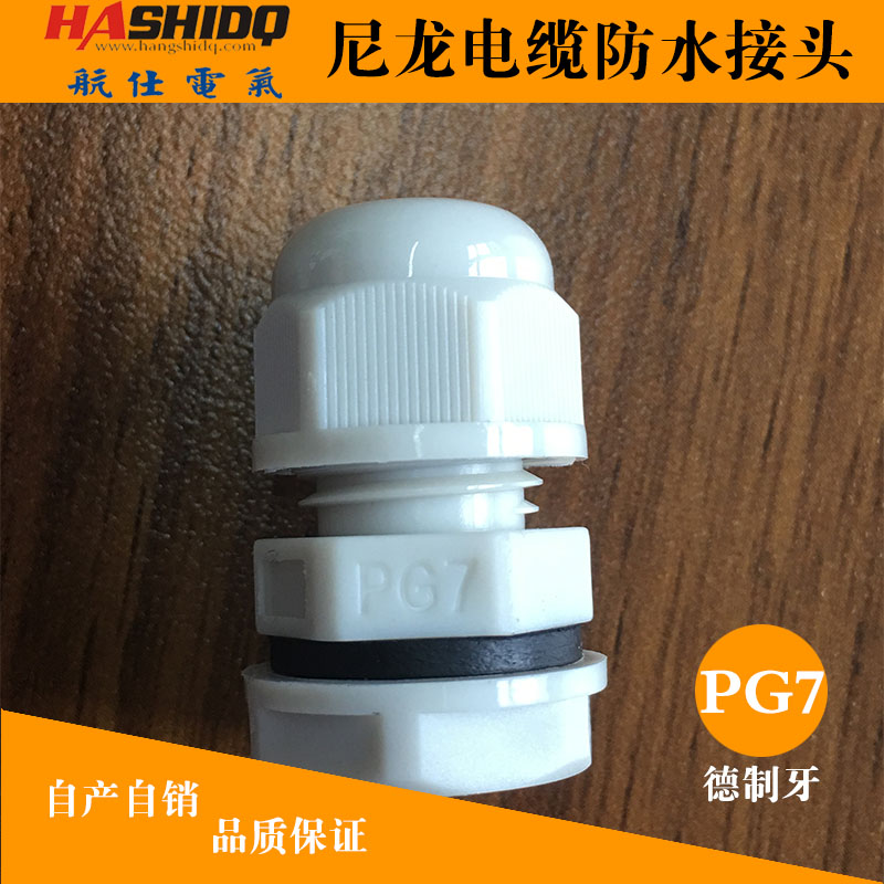 PG7塑料防水接頭 PG7電纜頭圖片/PG7塑料防水接頭 PG7電纜頭樣板圖 (3)