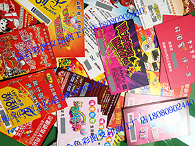 成都印刷刮刮卡4分一張，刮獎(jiǎng)卡印圖片/成都印刷刮刮卡4分一張，刮獎(jiǎng)卡印樣板圖 (1)