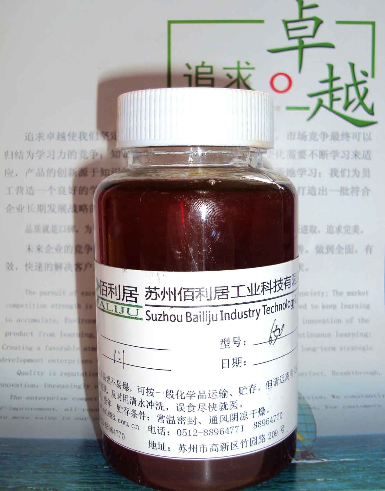 活性稀釋劑圖片/活性稀釋劑樣板圖 (4)
