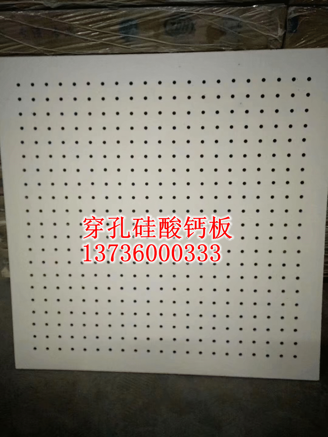 慈溪600×60穿孔硅酸钙板吊顶图片