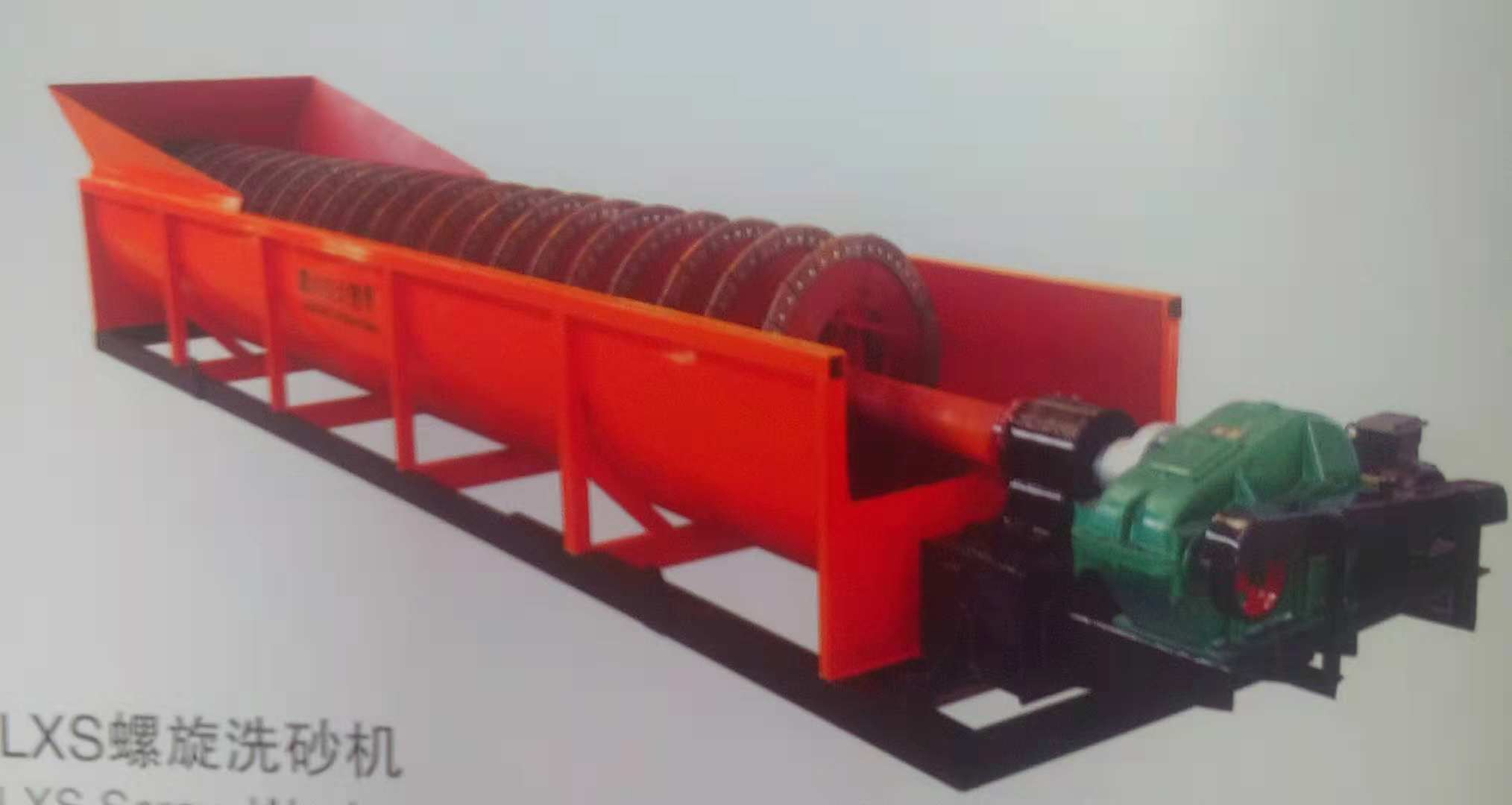 LXS螺旋洗沙機(jī)圖片/LXS螺旋洗沙機(jī)樣板圖 (2)