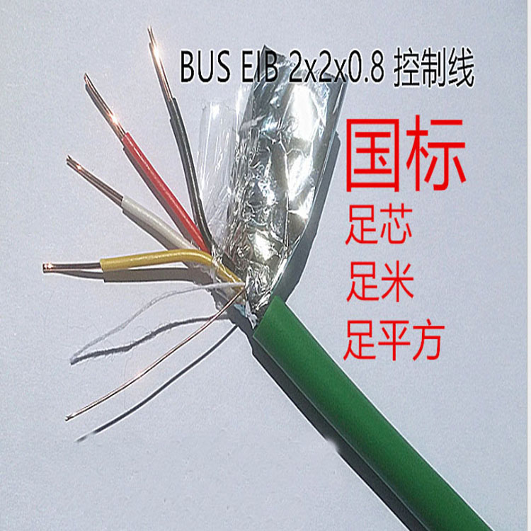 KNX/EIB總線電纜圖片/KNX/EIB總線電纜樣板圖 (1)