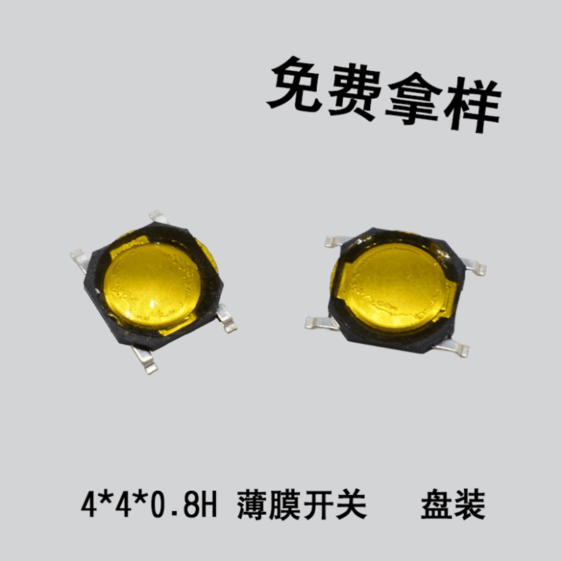 厂家生产4*4*0.8H薄膜开关 圆形锅仔片4脚贴片轻触开关图片