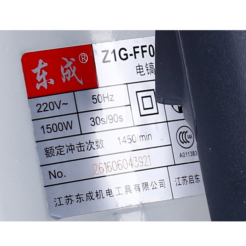 東成重型65電鎬圖片/東成重型65電鎬樣板圖 (3)