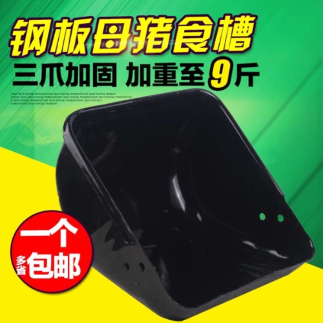養(yǎng)豬設(shè)備食槽母豬鋼板豬槽圖片/養(yǎng)豬設(shè)備食槽母豬鋼板豬槽樣板圖 (3)