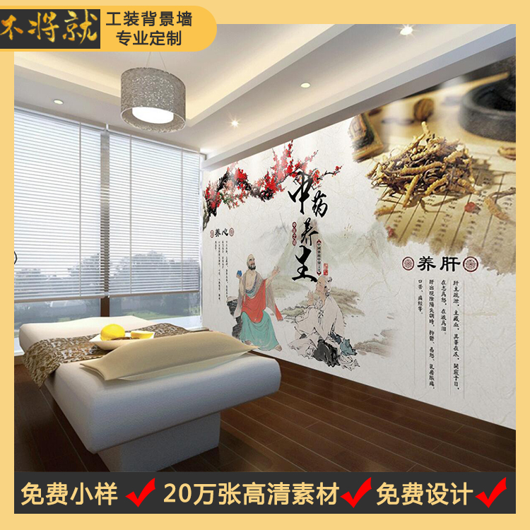 養(yǎng)生館無(wú)縫壁畫(huà)背景墻圖片/養(yǎng)生館無(wú)縫壁畫(huà)背景墻樣板圖 (2)