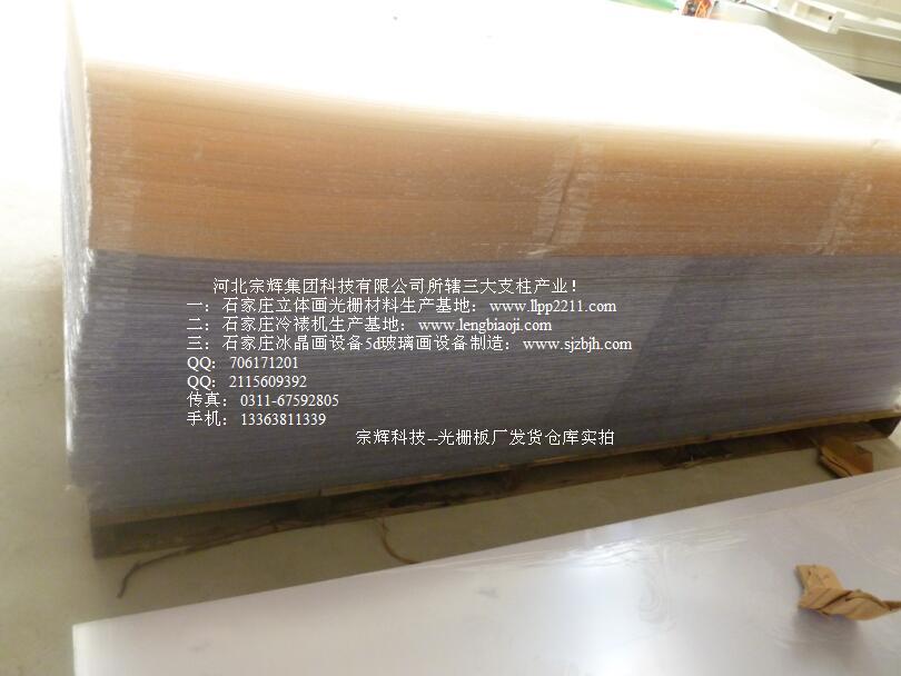 吉林立體畫光柵板廠家 吉林3D畫圖片