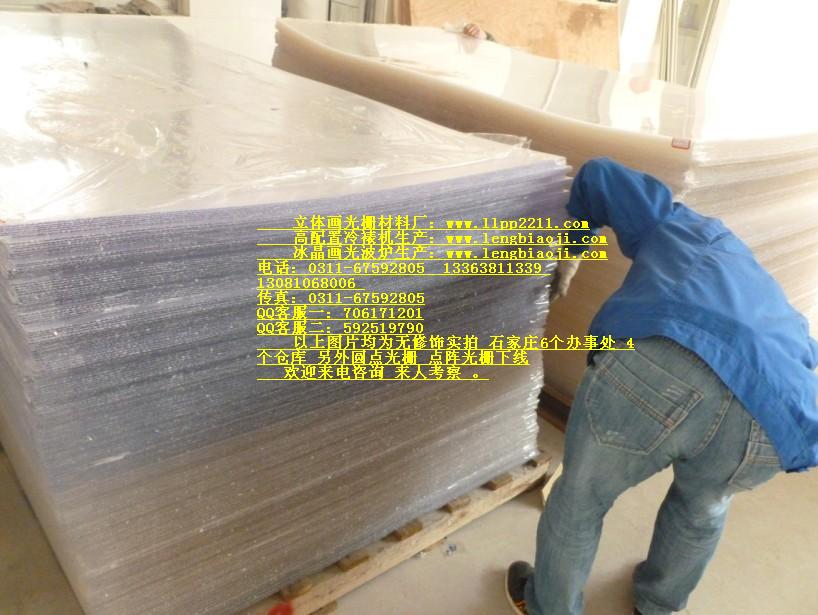 立體畫(huà)光柵圖片/立體畫(huà)光柵樣板圖 (2)