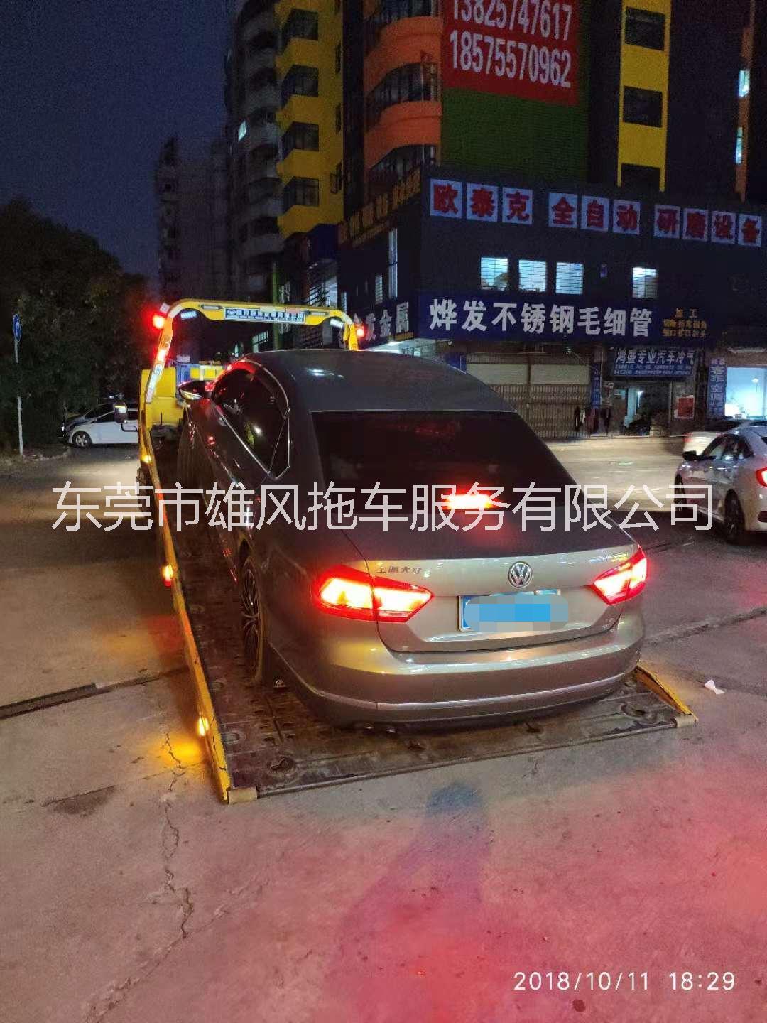 东莞市长安救援拖车厂家长安救援拖车-供应长安救援拖车电话-长安拖车的收费标准-长安拖车服务公司