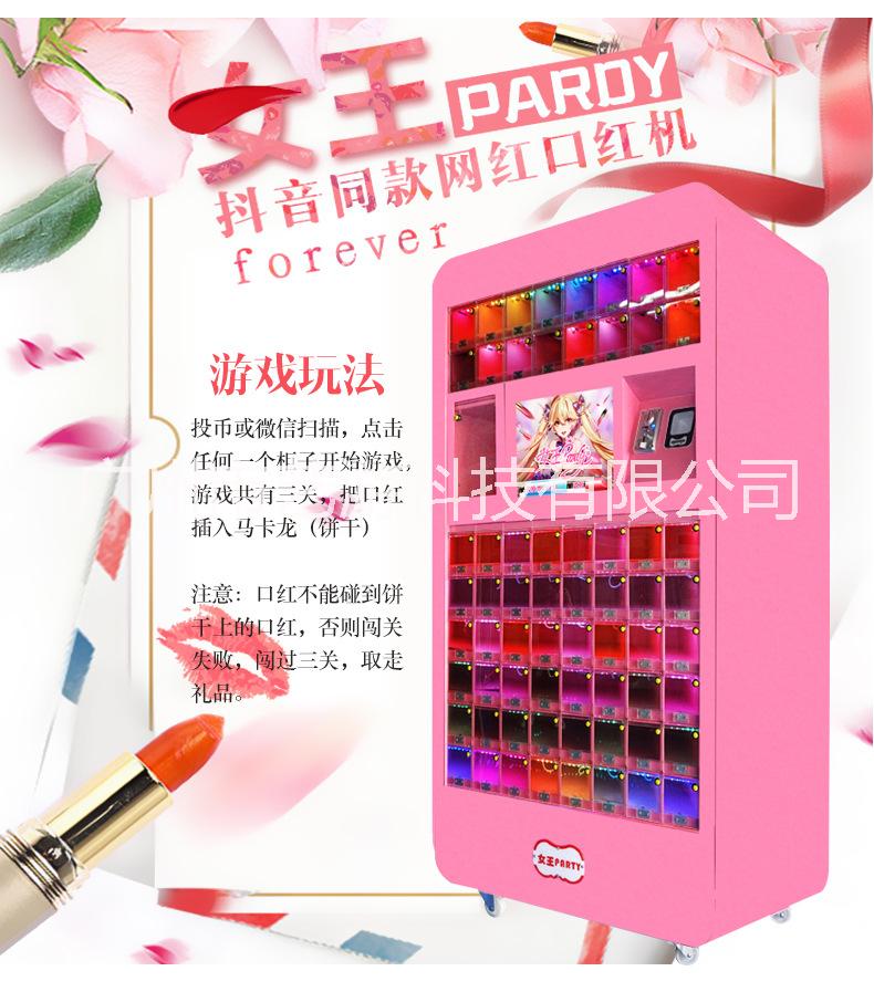 口紅機抖音網紅機圖片/口紅機抖音網紅機樣板圖 (1)