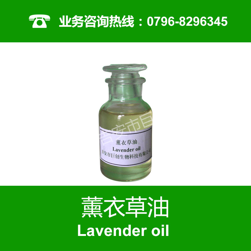 薰衣草油圖片/薰衣草油樣板圖 (2)