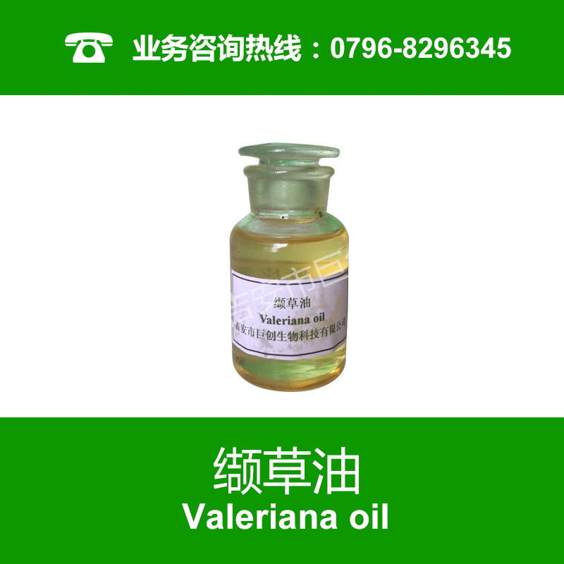 纈草油圖片/纈草油樣板圖 (2)